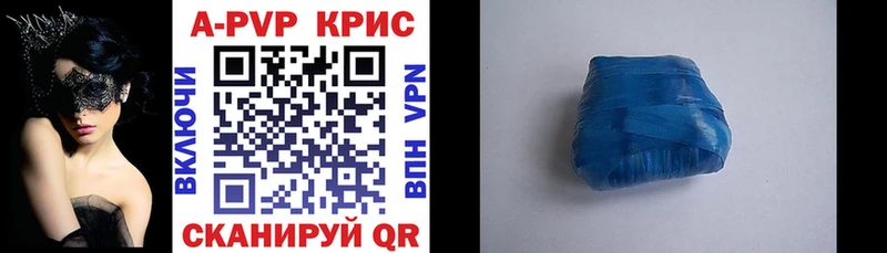 A PVP крисы CK Приозерск