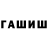 Конопля THC 21% Doshyn Yevhenii