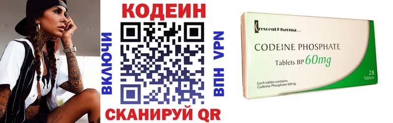 Кодеин напиток Lean (лин)  наркотики  Приозерск 