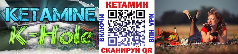 КЕТАМИН VHQ  Приозерск 