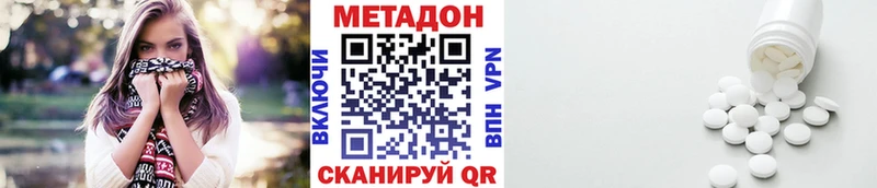 МЕТАДОН белоснежный закладки Приозерск